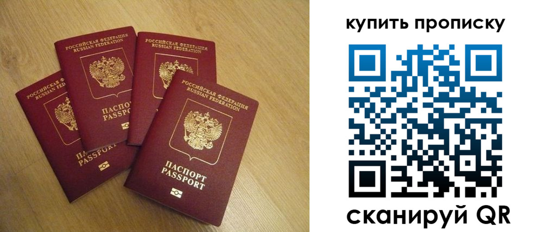 временная регистрация в квартире в Краснозаводске