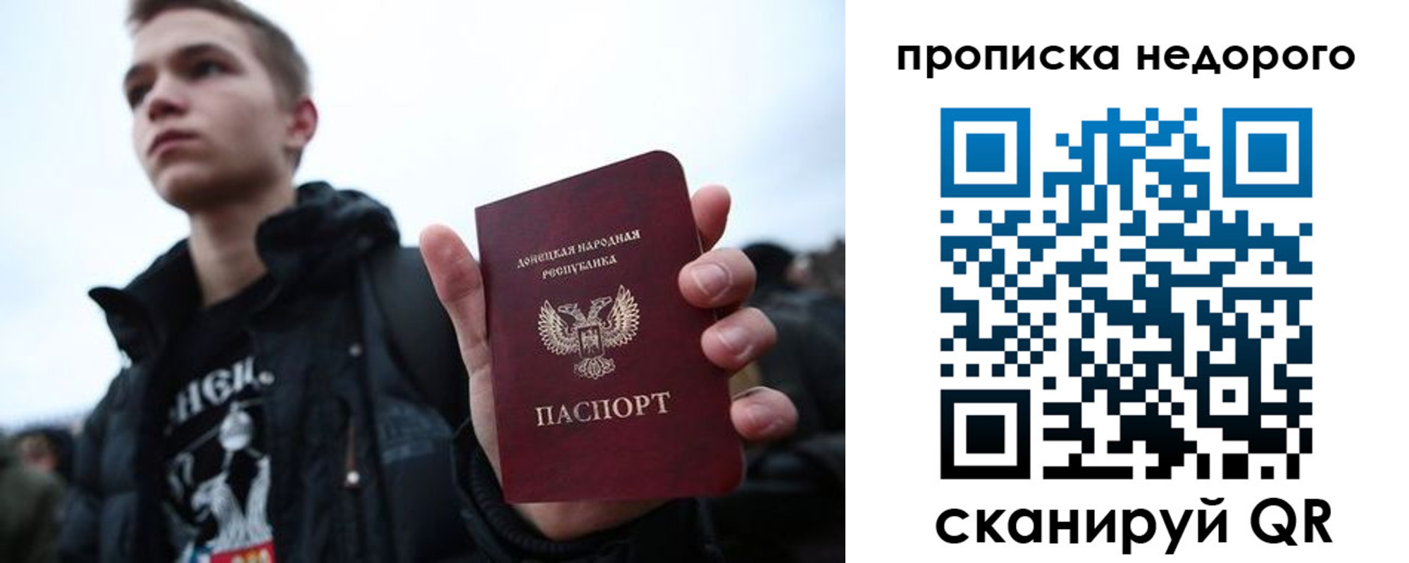 прописка от собственника в Краснозаводске