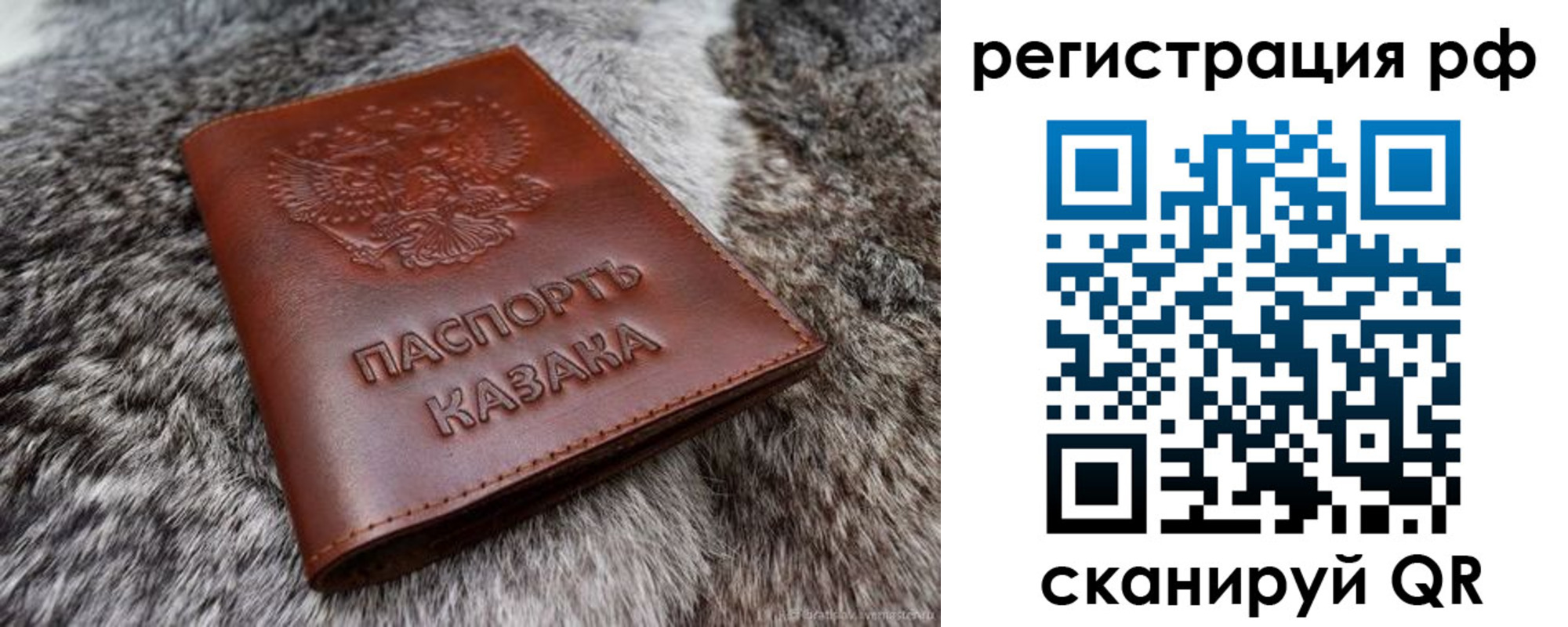 регистрация в Краснозаводске