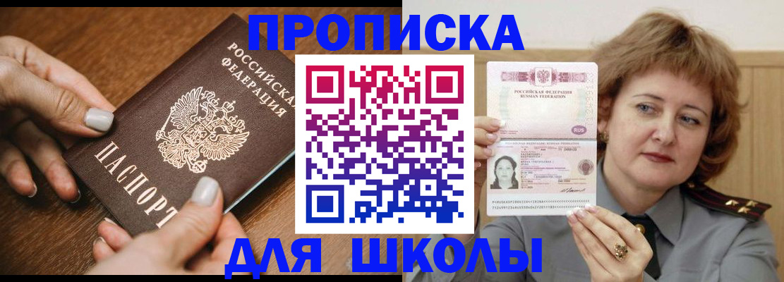 временная регистрация надежно в Краснозаводске