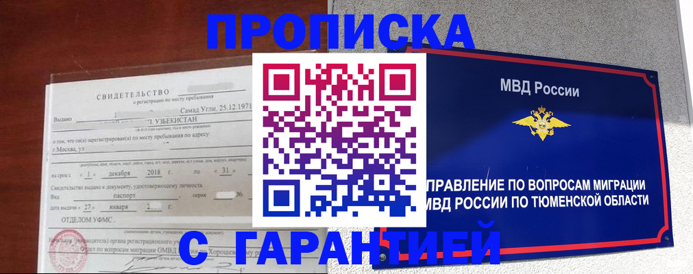 временная регистрация надежно в Краснозаводске