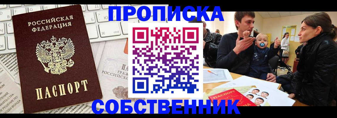 прописка гарантия в Краснозаводске
