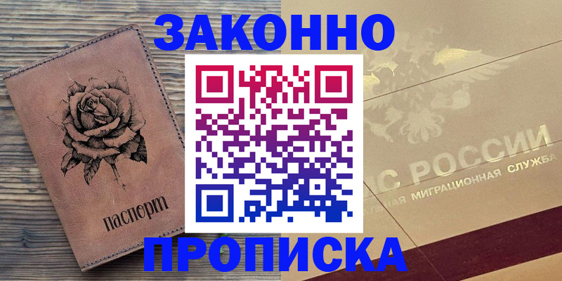 регистрация для школы в Краснозаводске