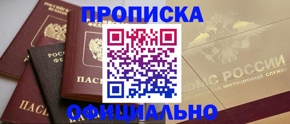 временная регистрация для всех в Краснозаводске