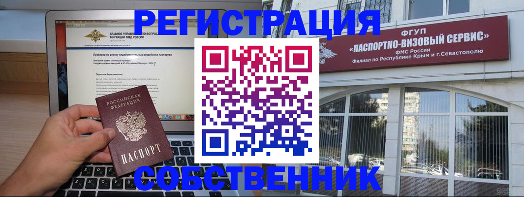 временная регистрация недорого в Краснозаводске